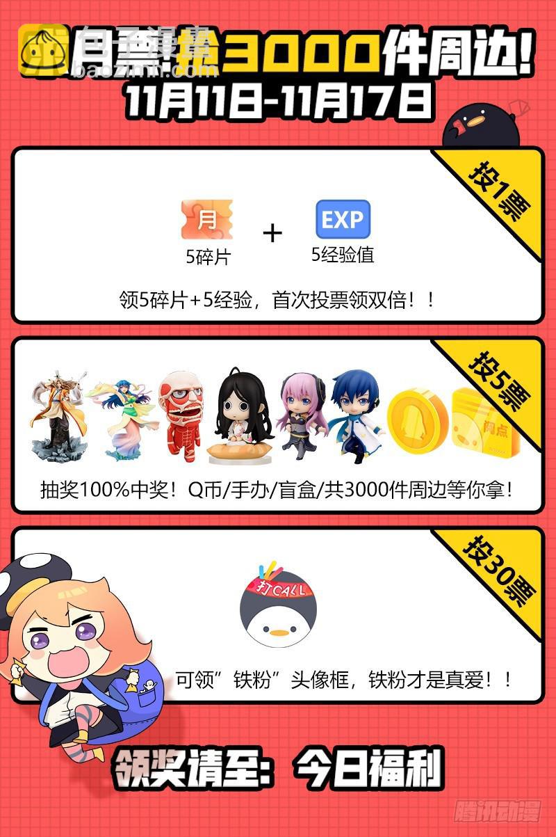 🍘我是大神仙 第二四二话·寿元庄计划 第20页