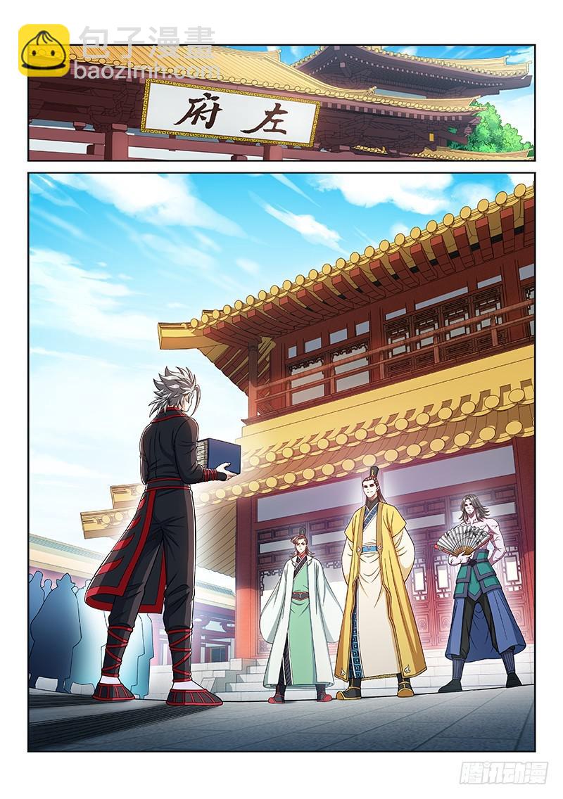 🍘我是大神仙 第二四二话·寿元庄计划 第5页