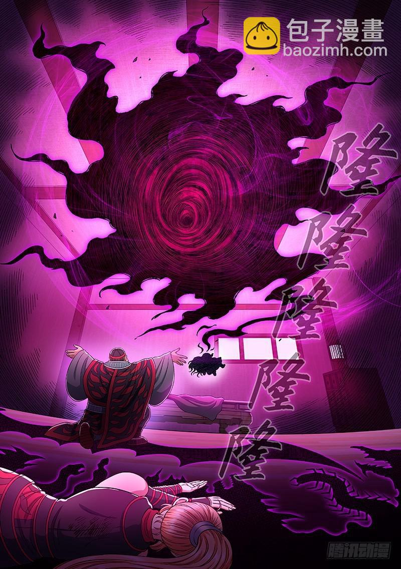 🍘我是大神仙 第二四四话·杂 役 第11页