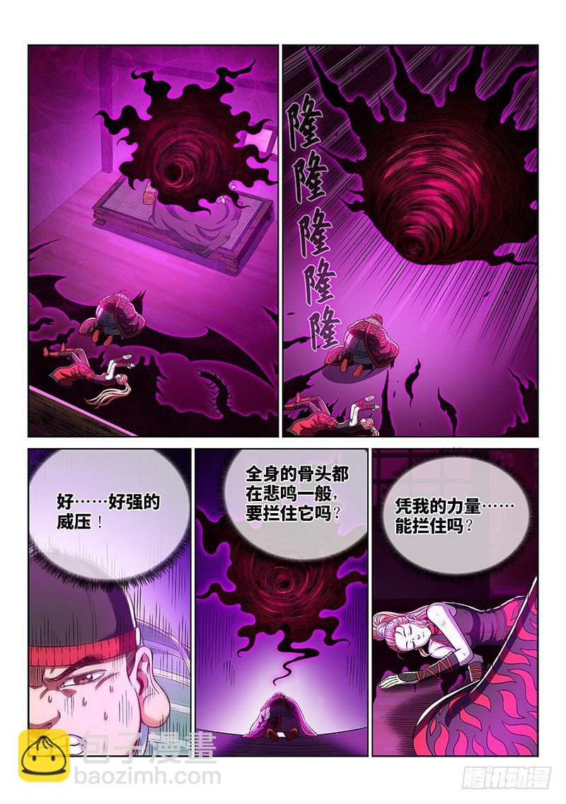 🍘我是大神仙 第二四四话·杂 役 第13页