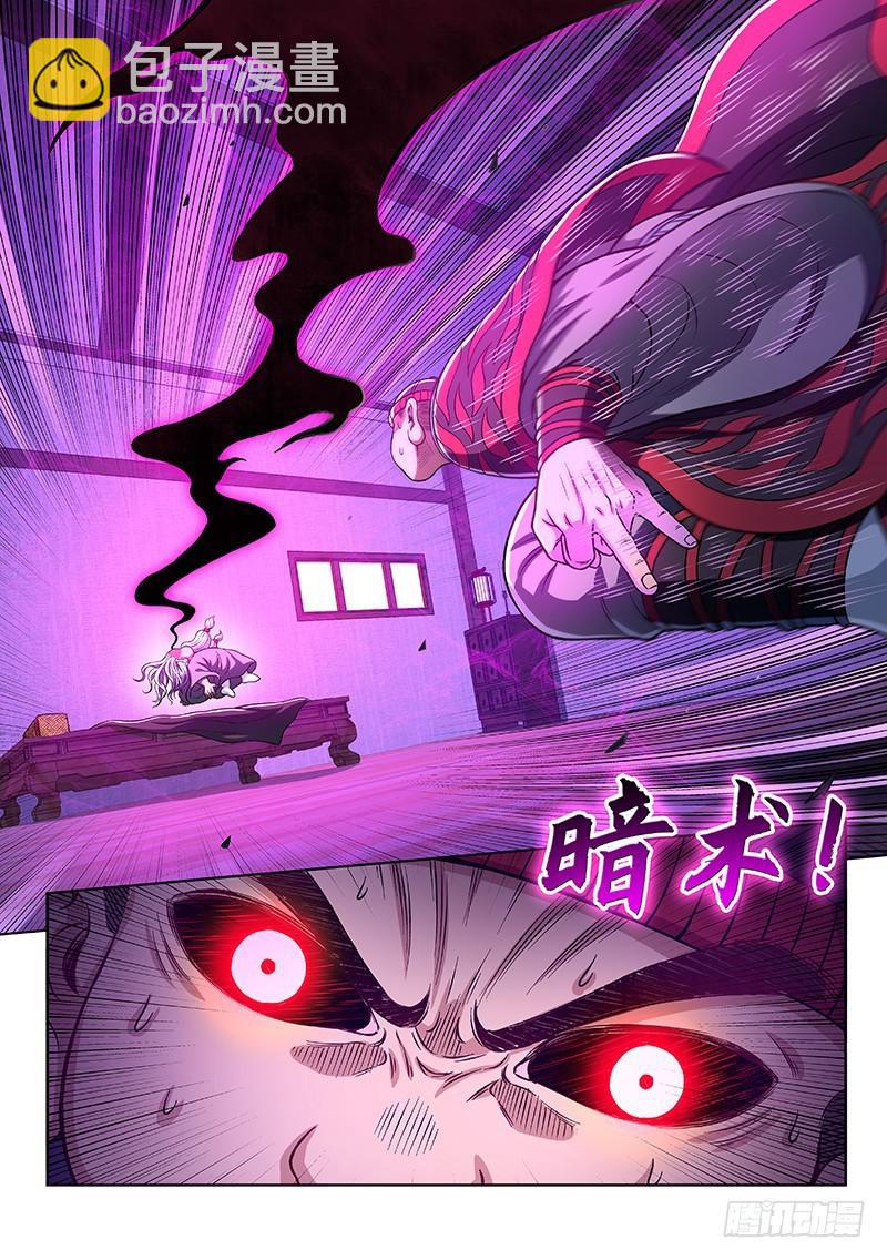 🍘我是大神仙 第二四四话·杂 役 第16页