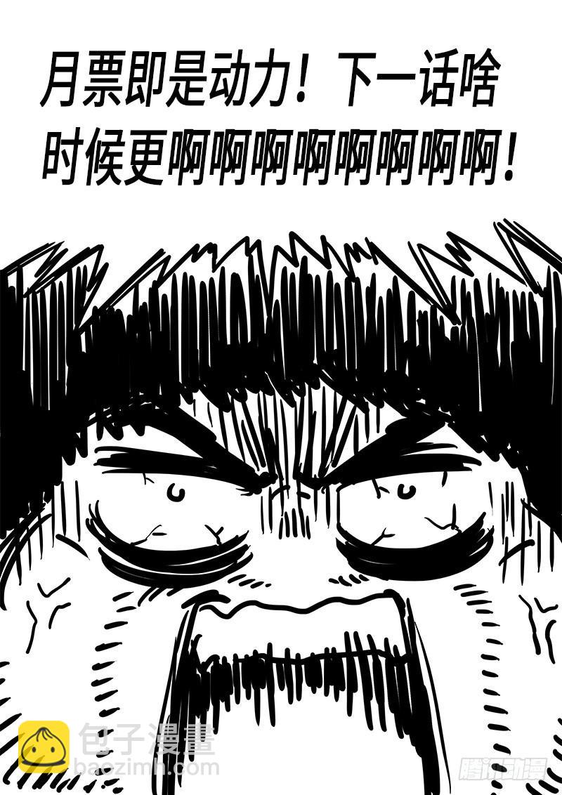 🍘我是大神仙 第二四四话·杂 役 第17页
