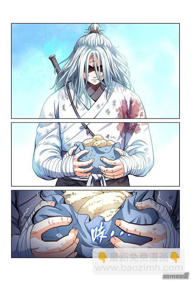 🍘我是大神仙 第二十六话·一人之错（下） 第10页