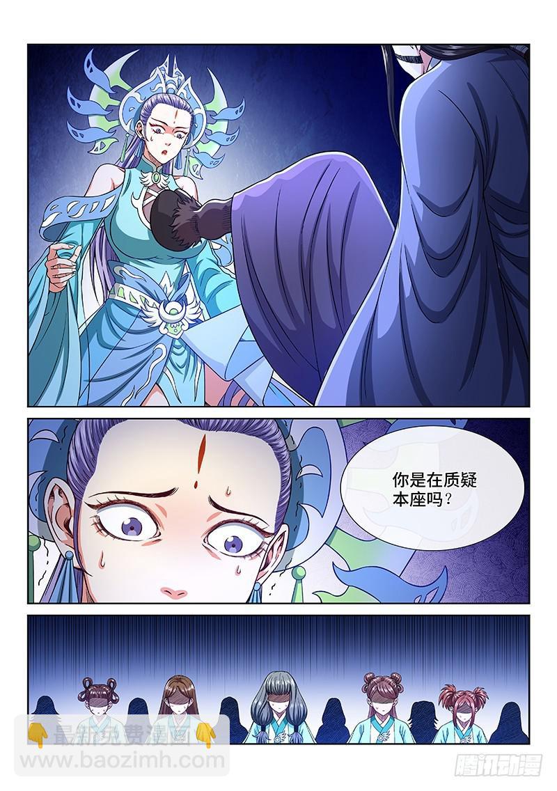 🍘我是大神仙 第二四六话·防患未然 第5页