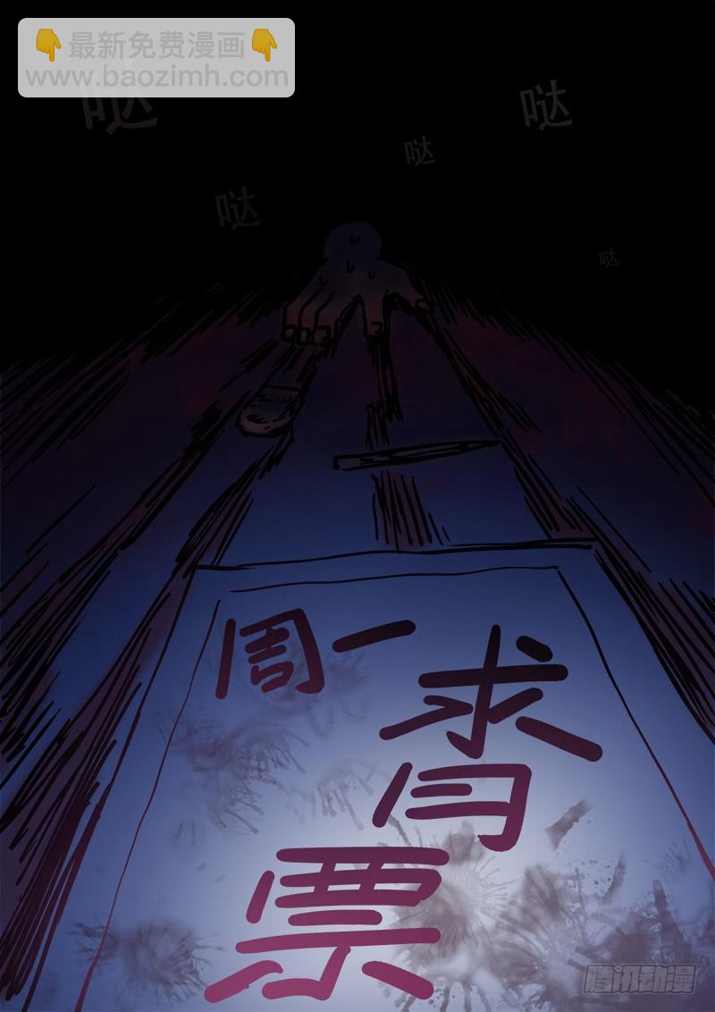 🍘我是大神仙 第二五零话·终会重聚 第16页
