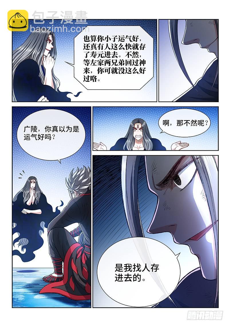 🍘我是大神仙 第二五二话·存 第15页