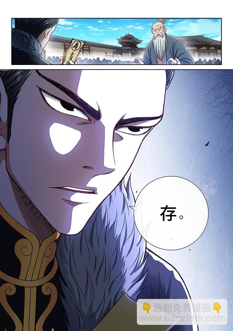 🍘我是大神仙 第二五二话·存 第17页