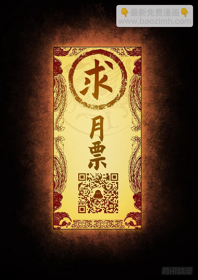 🍘我是大神仙 第二五二话·存 第18页