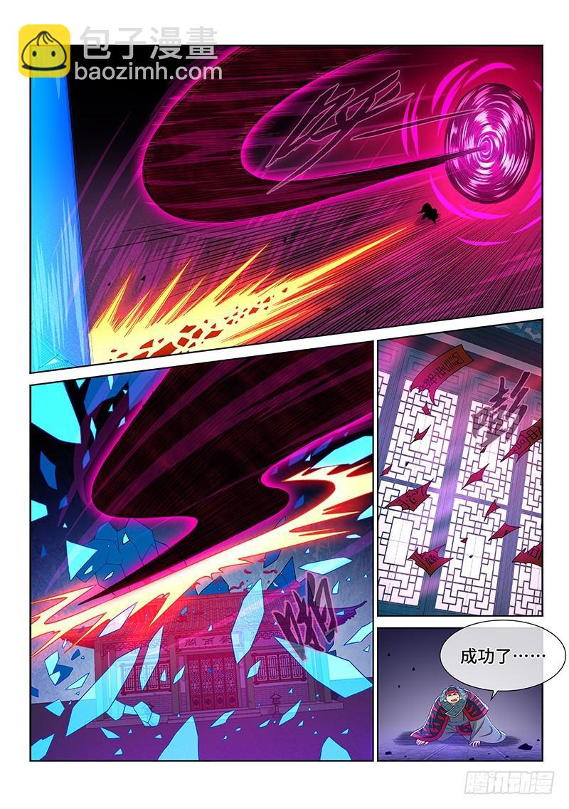 🍘我是大神仙 第二五八话·暴 露 第14页