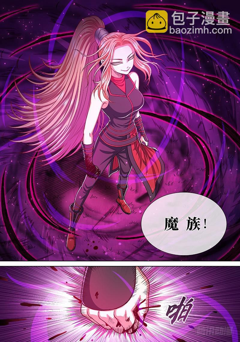🍘我是大神仙 第二五八话·暴 露 第16页