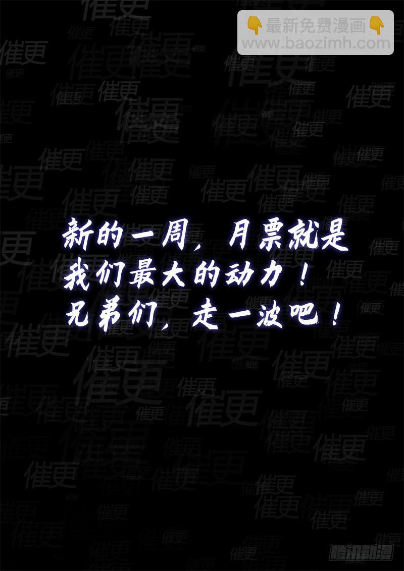 🍘我是大神仙 第二五八话·暴 露 第17页