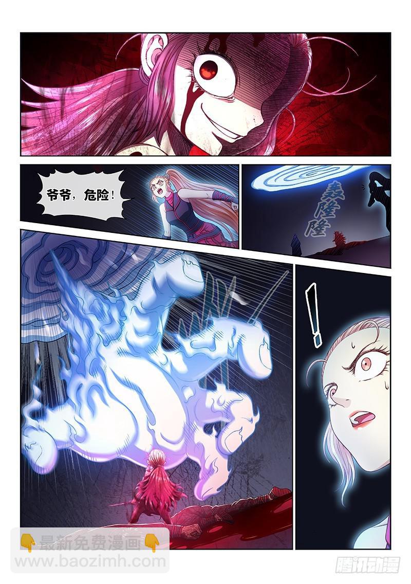 🍘我是大神仙 第二五八话·暴 露 第3页
