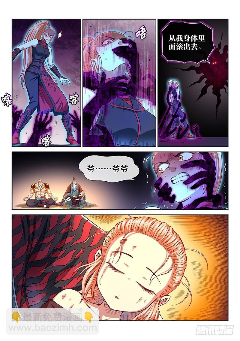 🍘我是大神仙 第二五八话·暴 露 第9页