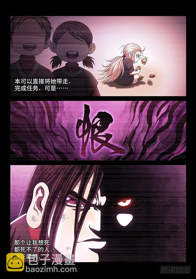 🍘我是大神仙 第二六零话·为你而生 第9页