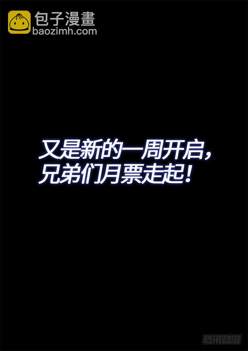 🍘我是大神仙 第二六二话·那个人是…… 第16页