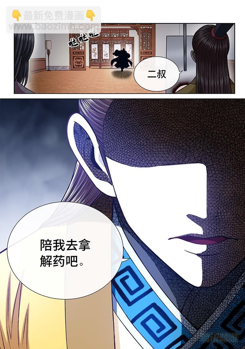 🍘我是大神仙 第二六八话·局势已变 第17页