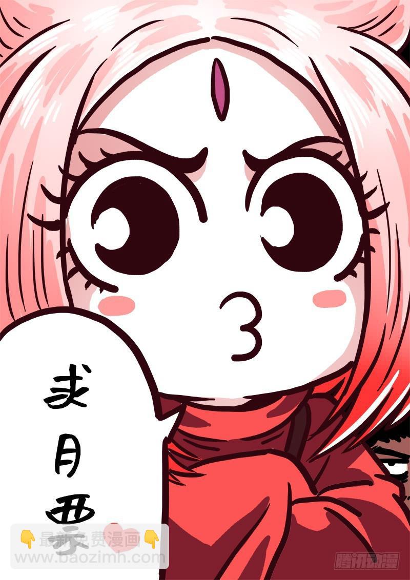🍘我是大神仙 第二六八话·局势已变 第18页