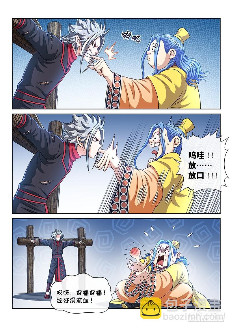 🍘我是大神仙 第二七零话·更高更远 第12页