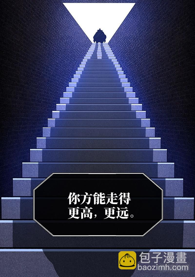 🍘我是大神仙 第二七零话·更高更远 第18页