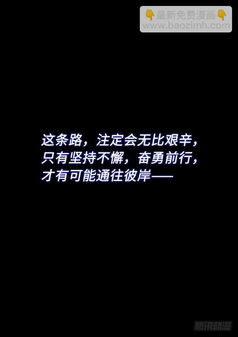 🍘我是大神仙 第二七零话·更高更远 第19页