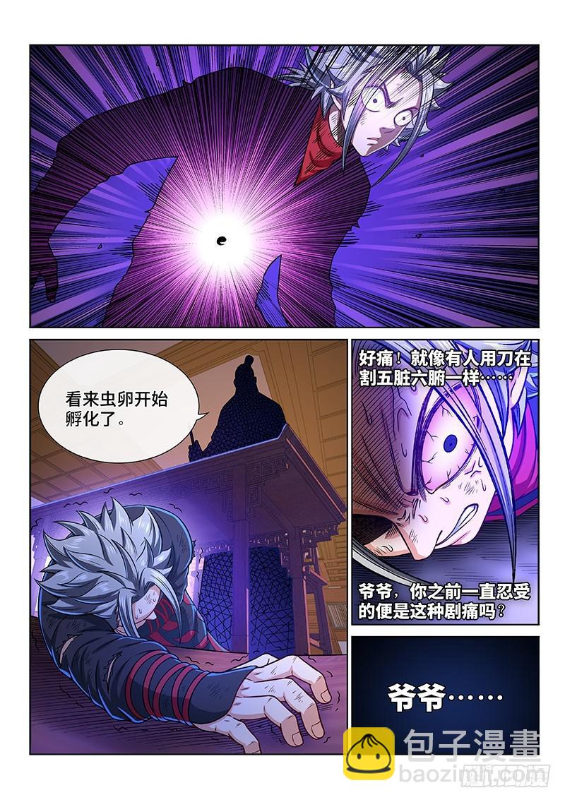 🍘我是大神仙 第二七二话·昨日敌今日友 第16页