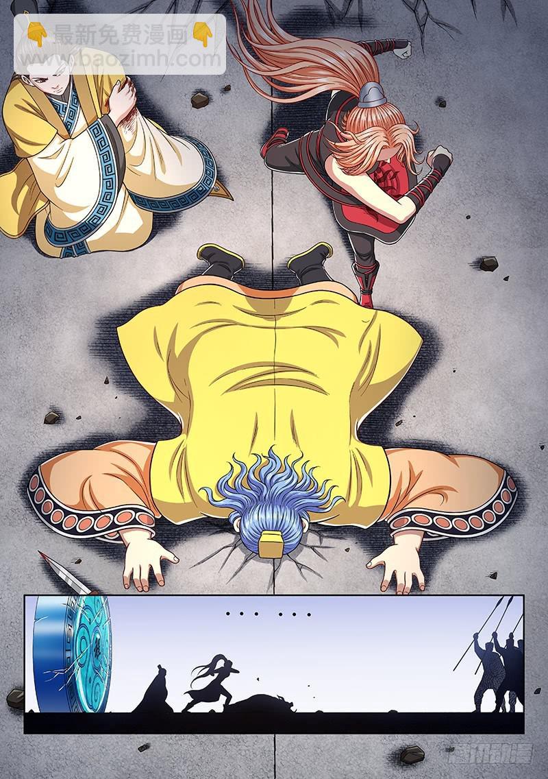🍘我是大神仙 第二七四话·盛世太平 第19页