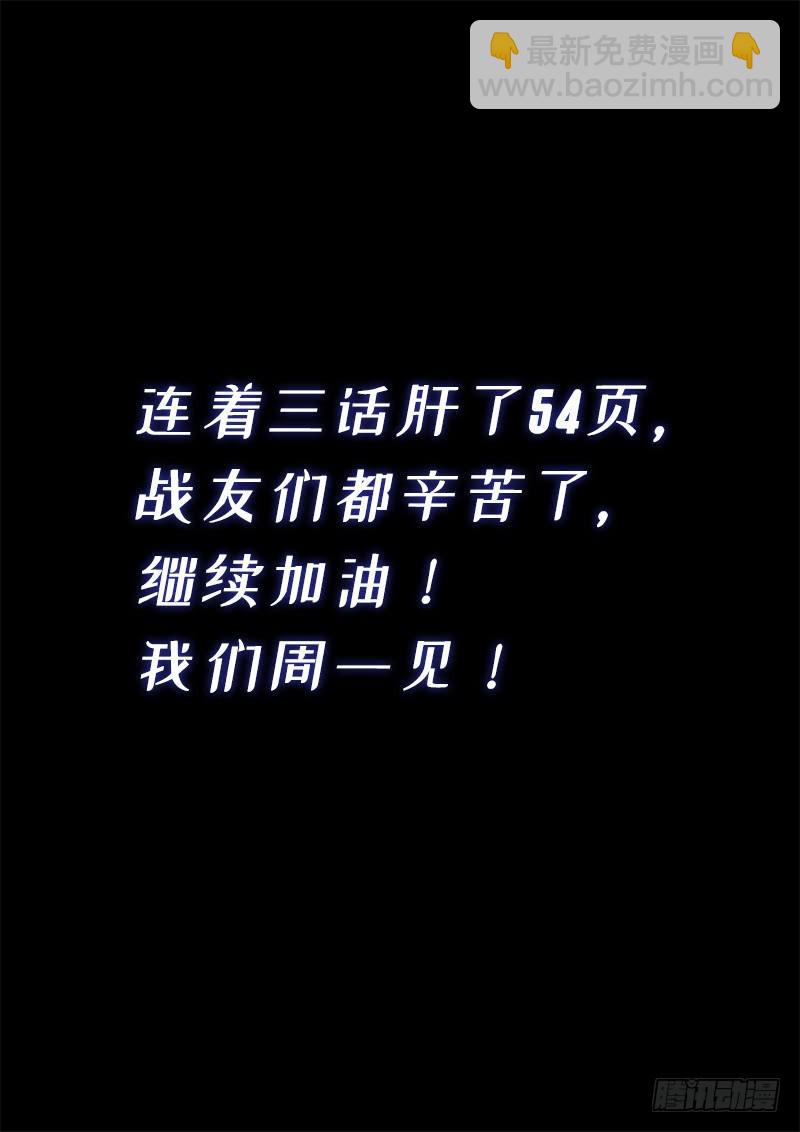 🍘我是大神仙 第二七四话·盛世太平 第20页