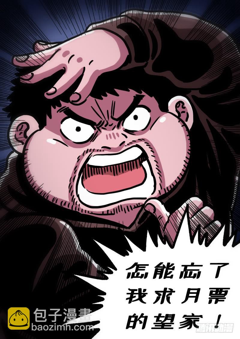 🍘我是大神仙 第二七四话·盛世太平 第22页