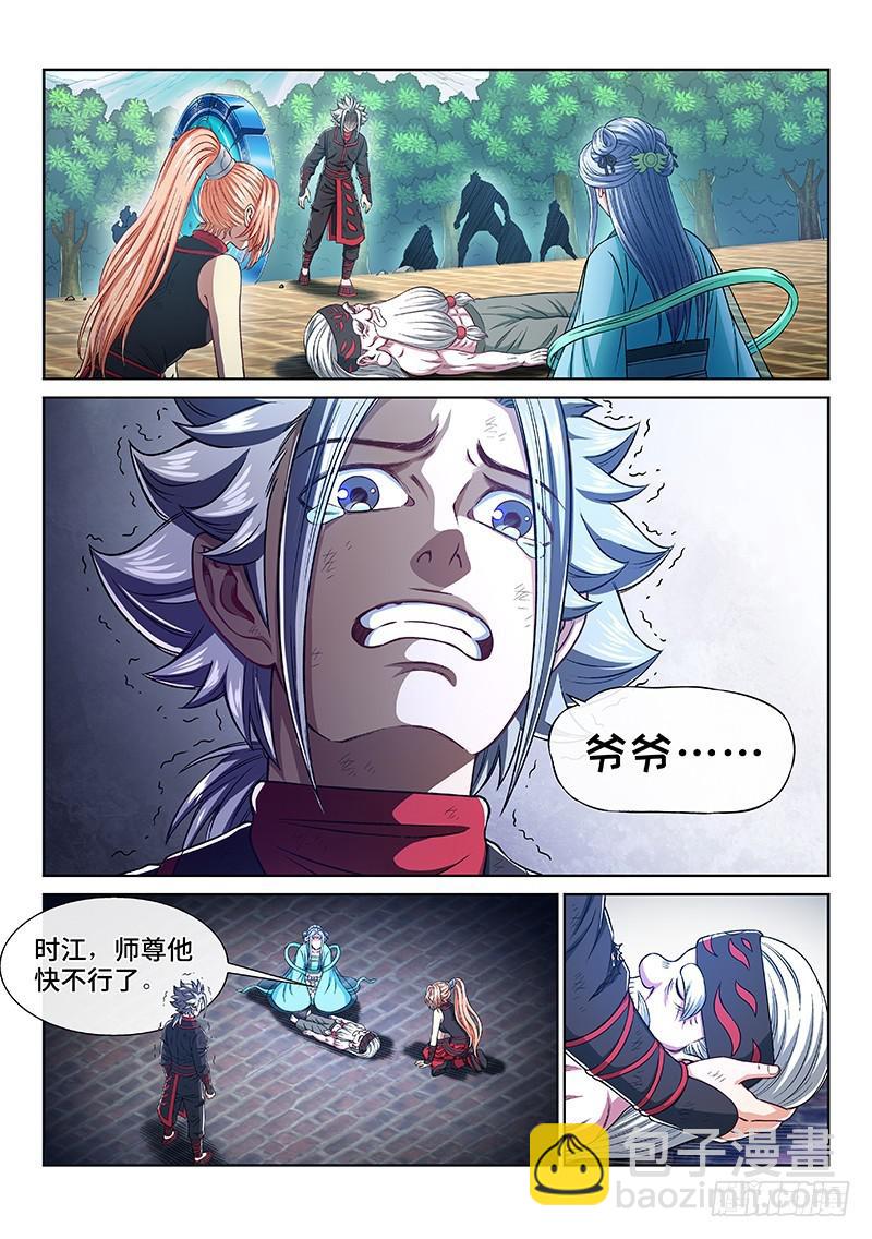 🍘我是大神仙 第二七四话·盛世太平 第7页