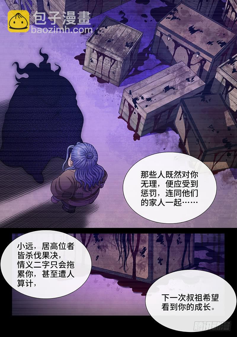 🍘我是大神仙 第二七六话·王一般的存在 第12页
