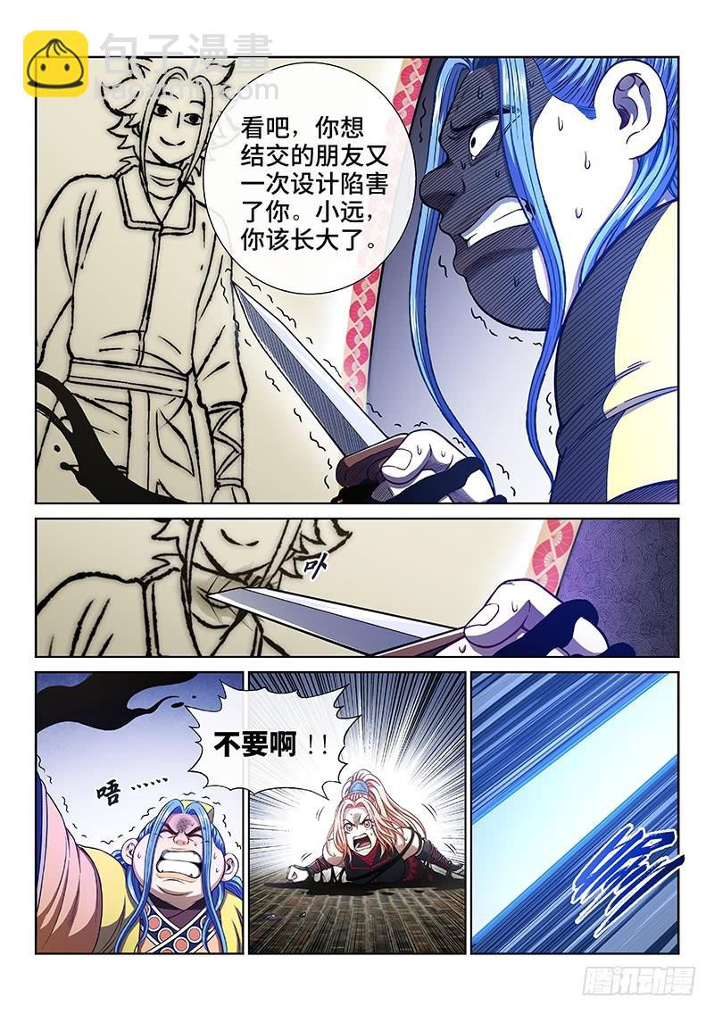 🍘我是大神仙 第二七六话·王一般的存在 第13页