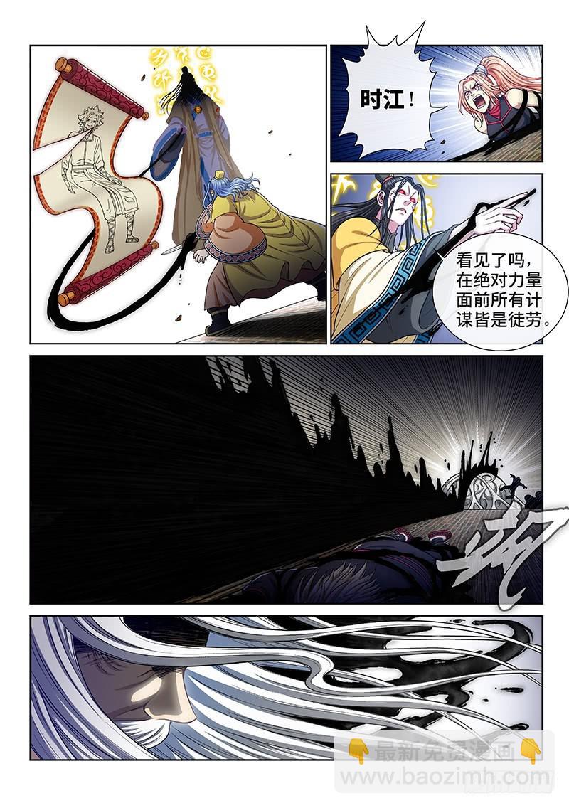 🍘我是大神仙 第二七六话·王一般的存在 第14页