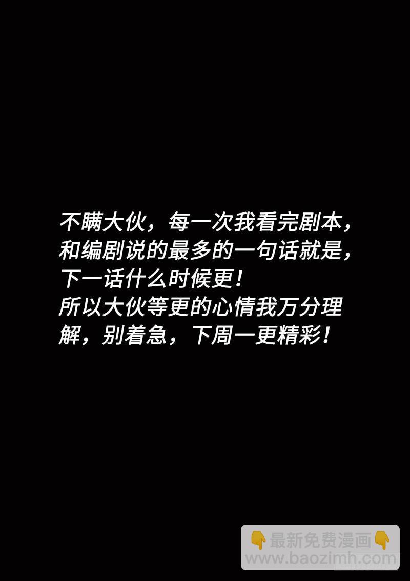 🍘我是大神仙 第二七六话·王一般的存在 第16页