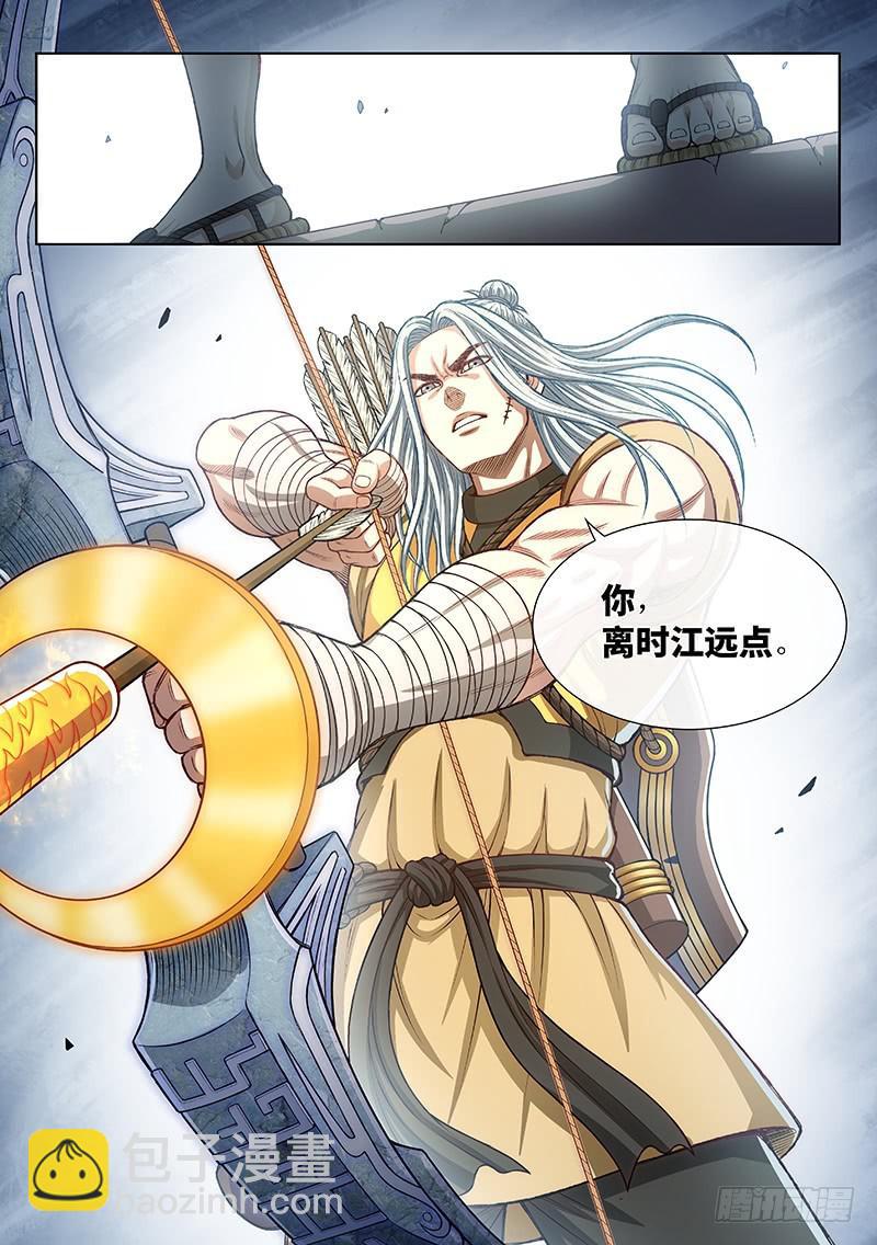 🍘我是大神仙 第二七八话·实力与战法 第15页