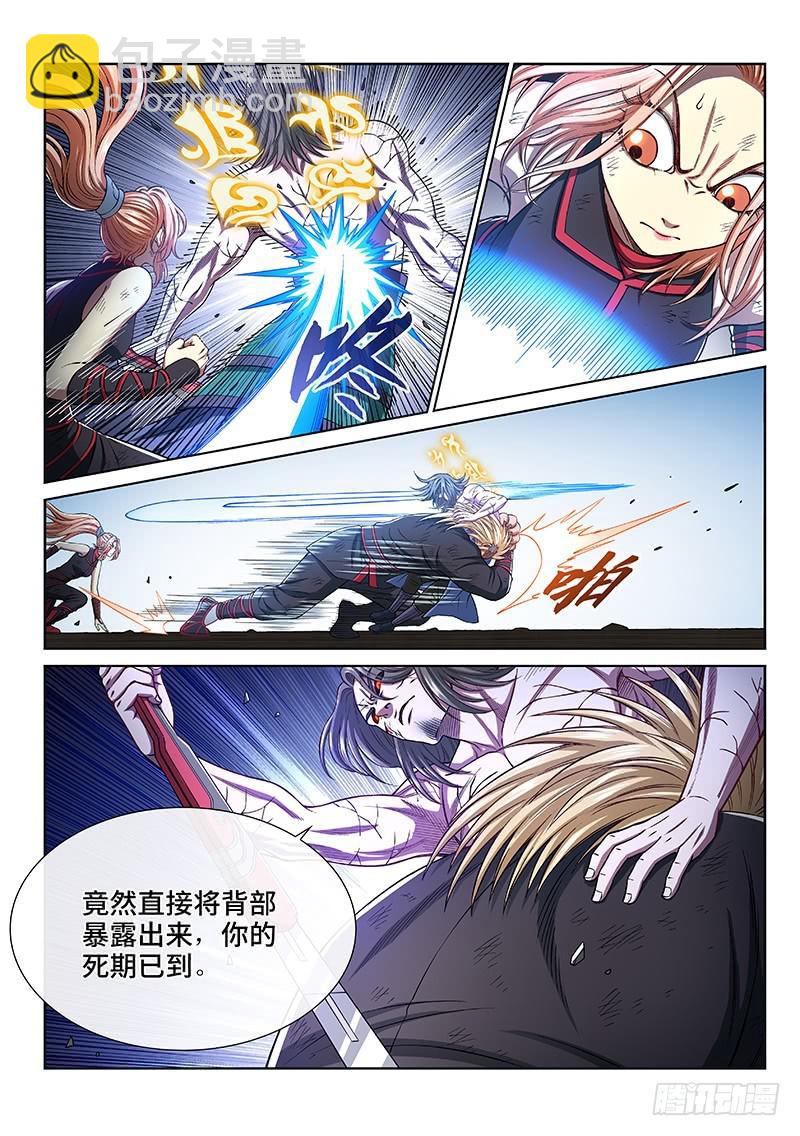 🍘我是大神仙 第二八零话·无法理解 第11页