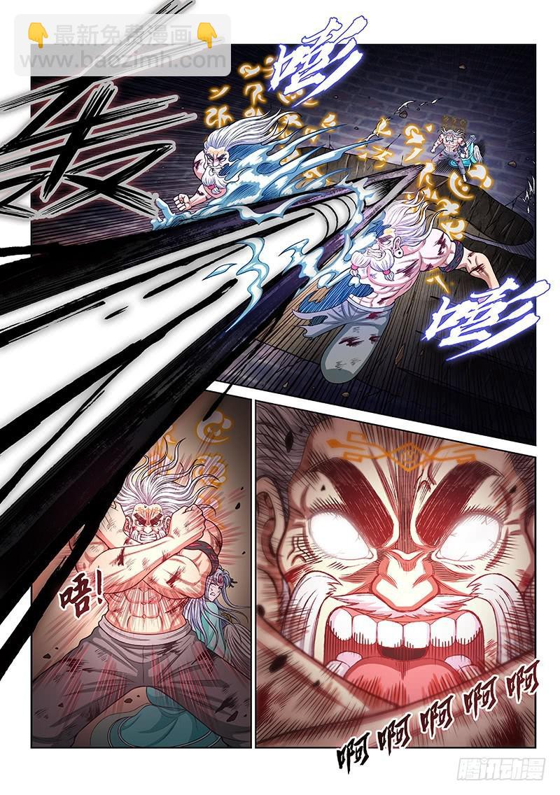 🍘我是大神仙 第二八零话·无法理解 第13页
