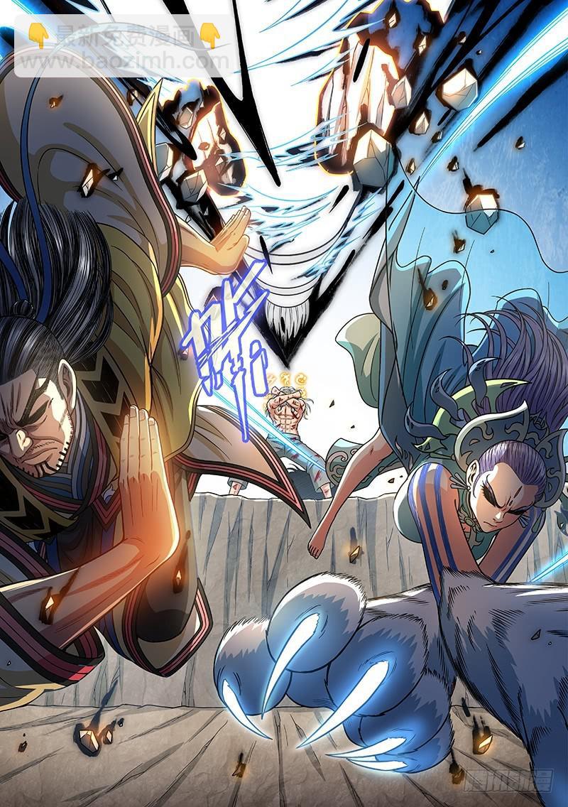 🍘我是大神仙 第二八零话·无法理解 第14页