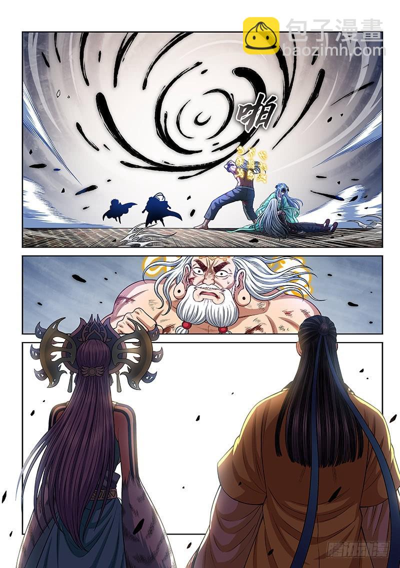 🍘我是大神仙 第二八零话·无法理解 第15页