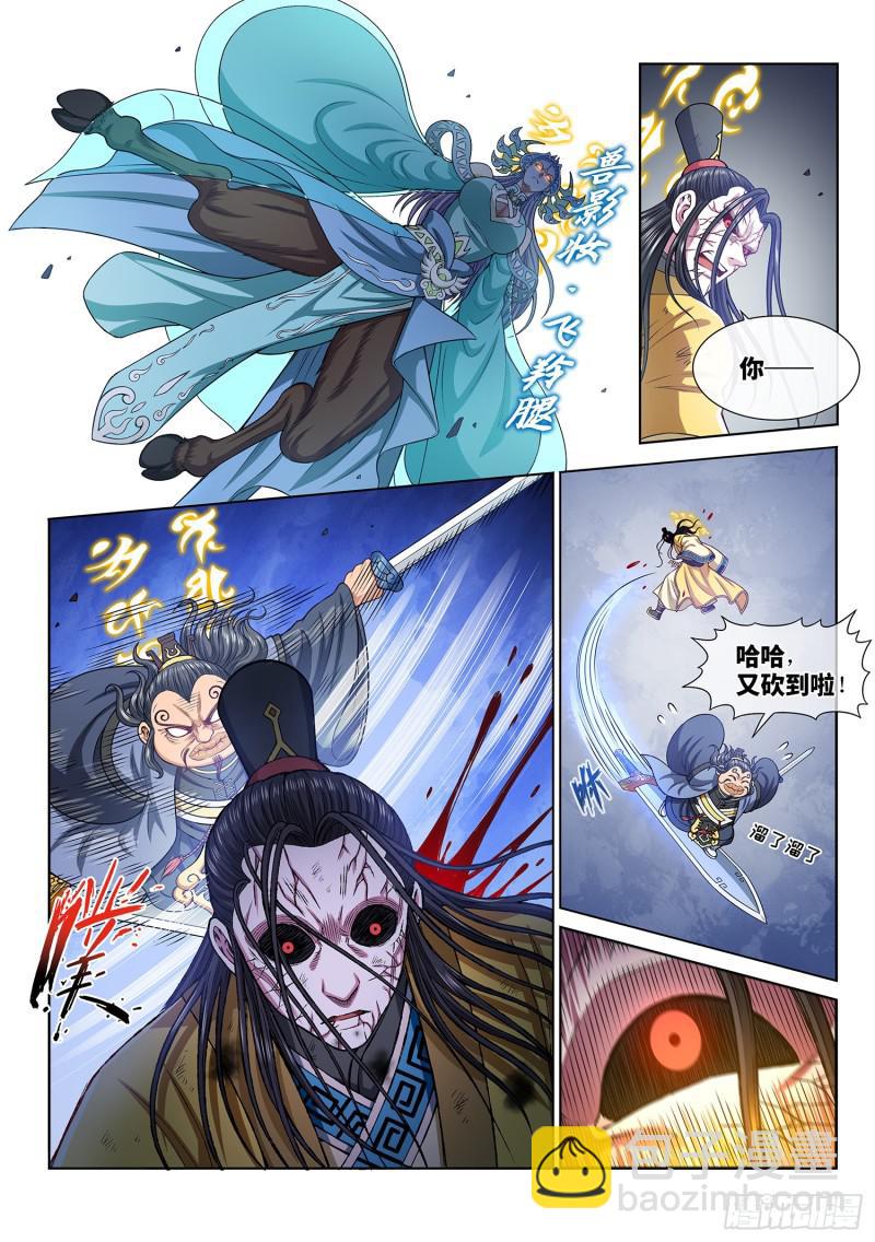 🍘我是大神仙 第二八二话·破解之法 第11页