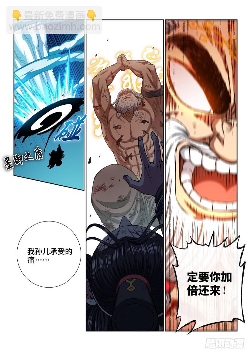 🍘我是大神仙 第二八二话·破解之法 第13页