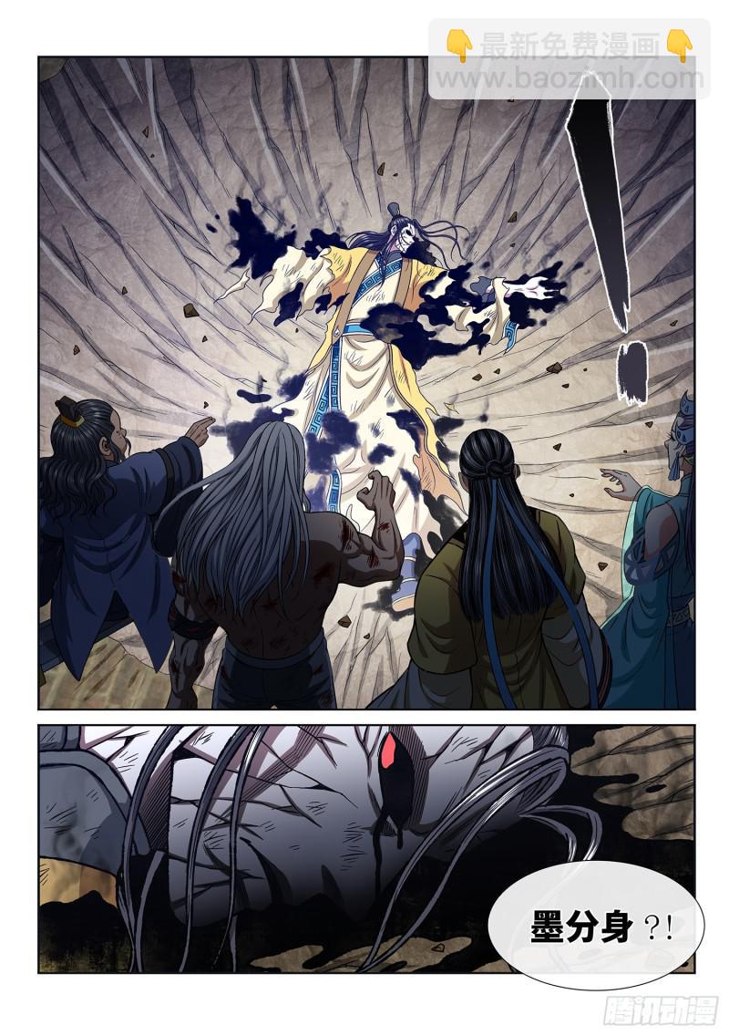 🍘我是大神仙 第二八二话·破解之法 第16页