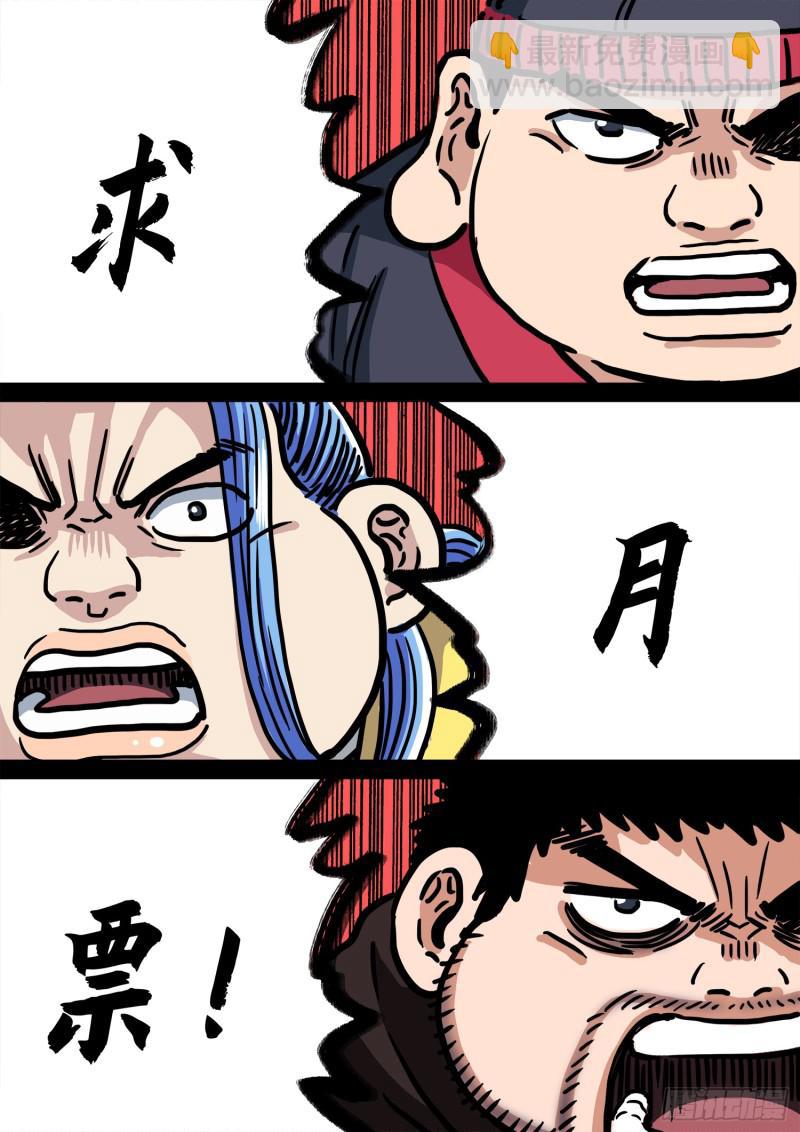 🍘我是大神仙 第二八二话·破解之法 第18页
