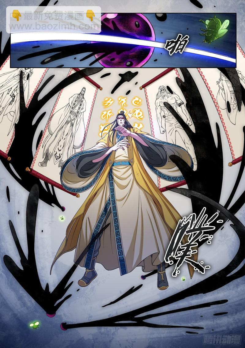 🍘我是大神仙 第二八二话·破解之法 第6页