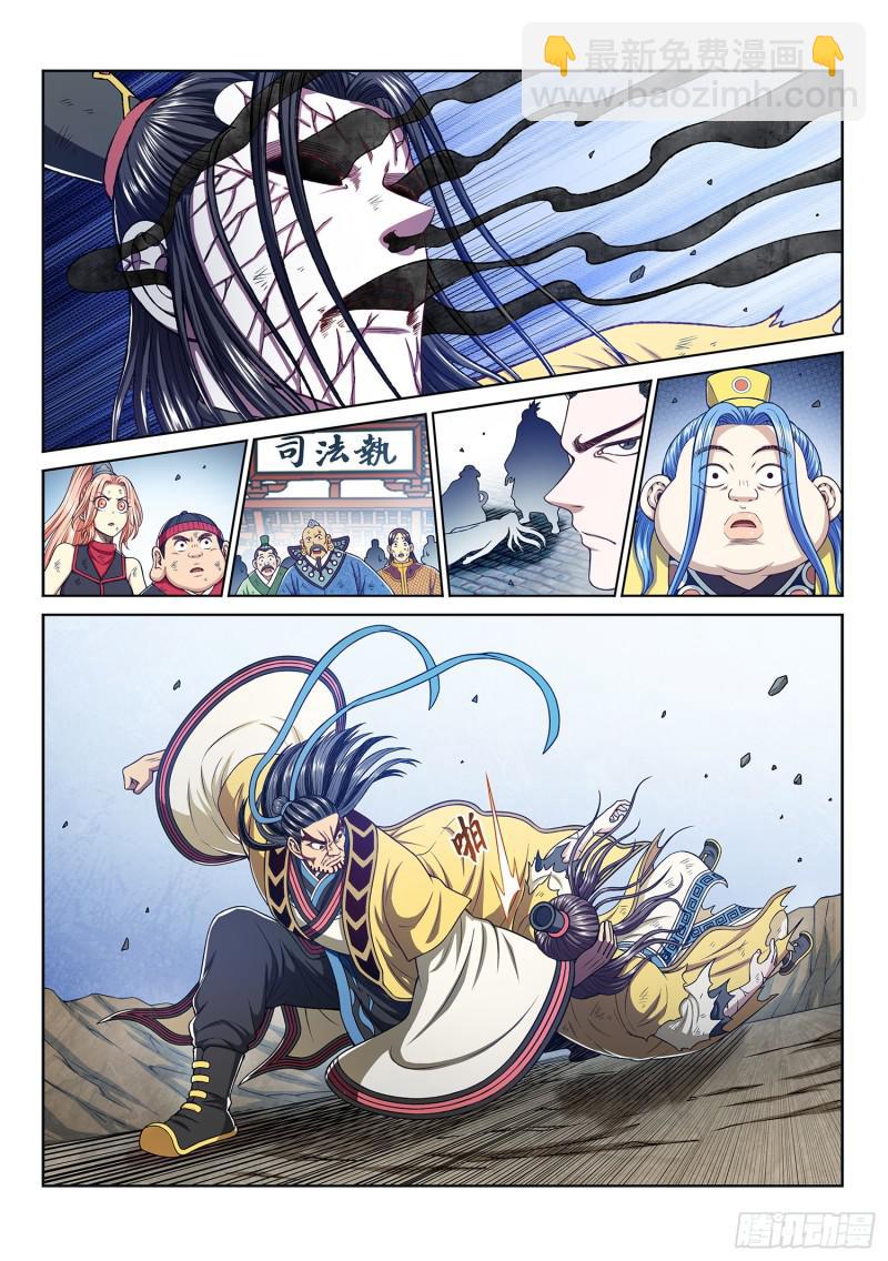 🍘我是大神仙 第二八四话·终于…… 第13页