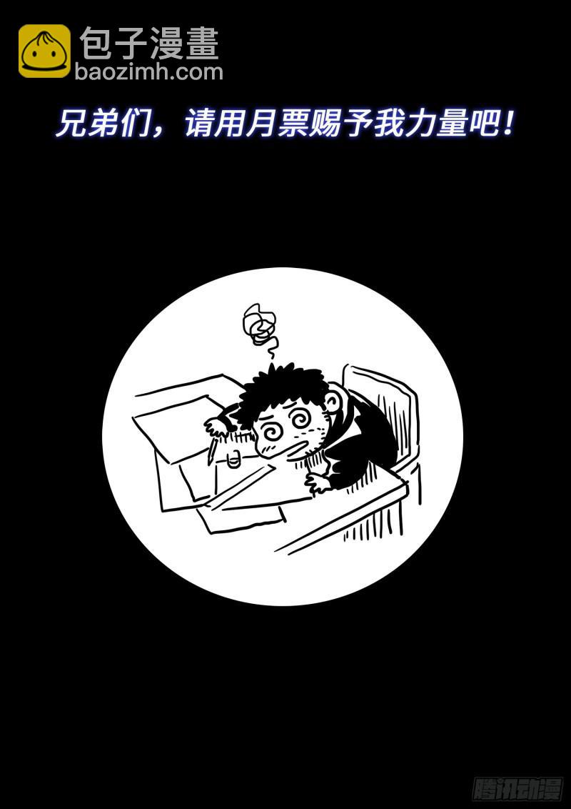 🍘我是大神仙 第二八四话·终于…… 第17页