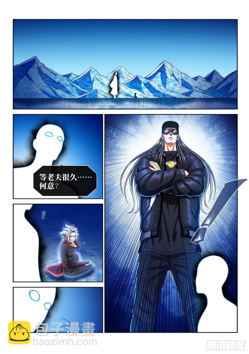 🍘我是大神仙 第二八六话·回 信 第10页