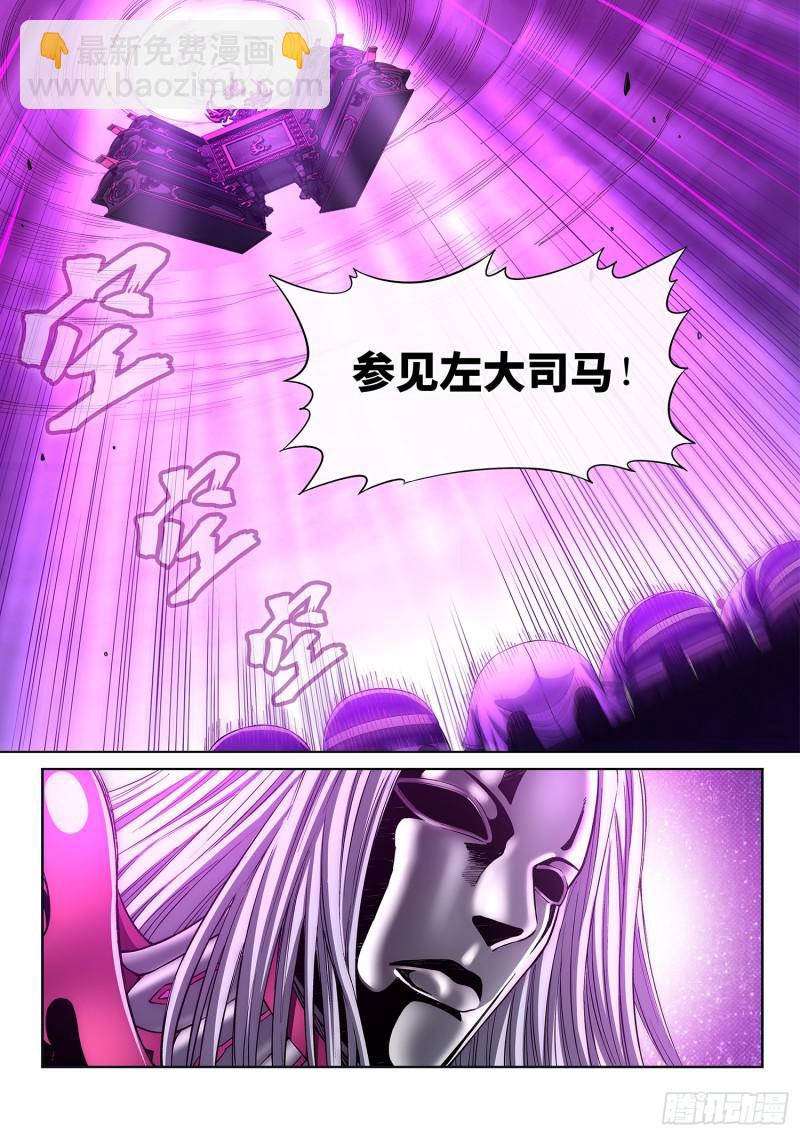 🍘我是大神仙 第二八六话·回 信 第4页