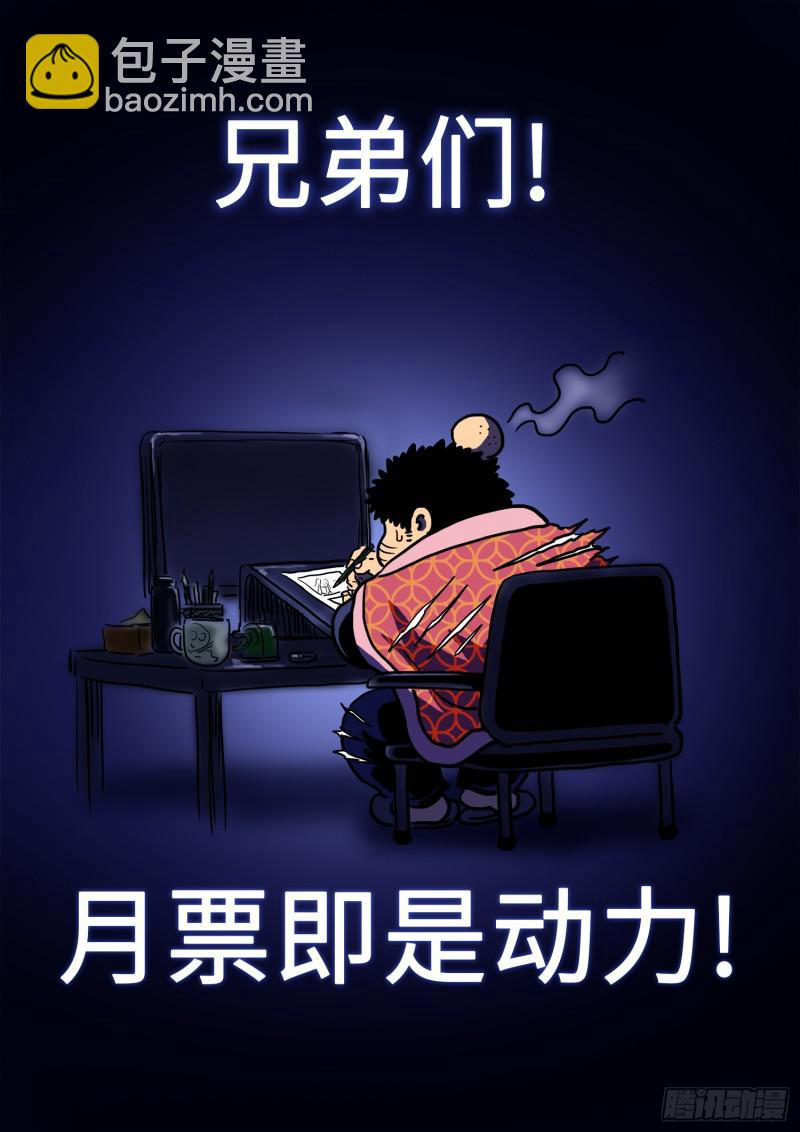🍘我是大神仙 第二八八话·当年事 第17页