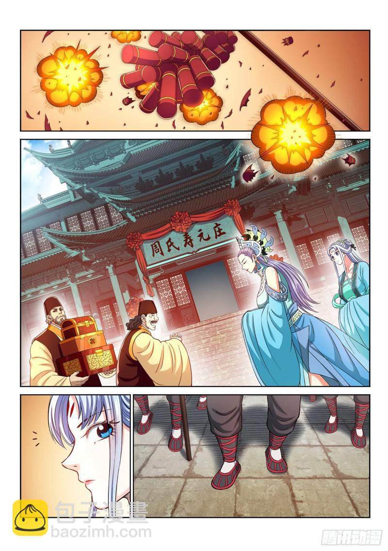 🍘我是大神仙 第二九四话·无 言 第10页
