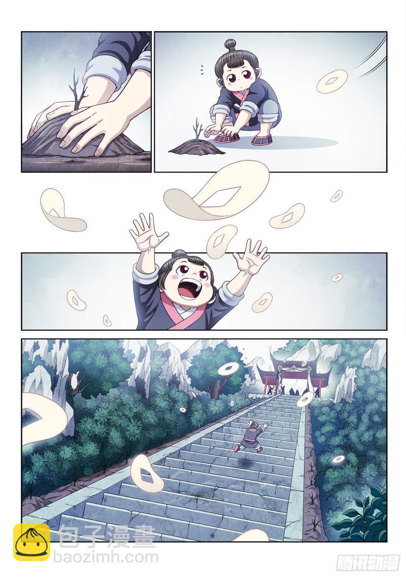 🍘我是大神仙 第二九四话·无 言 第2页